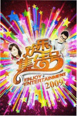 声浪实验场 在线观看 - 木耳影院音乐综艺