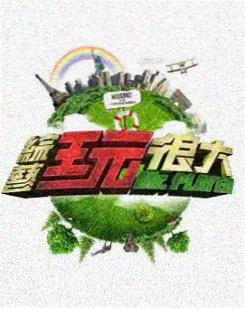 深夜来信 在线观看 - 木耳影院情感综艺